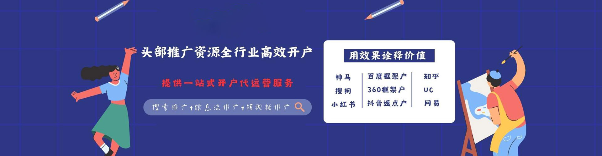 高邑竞价开户推广